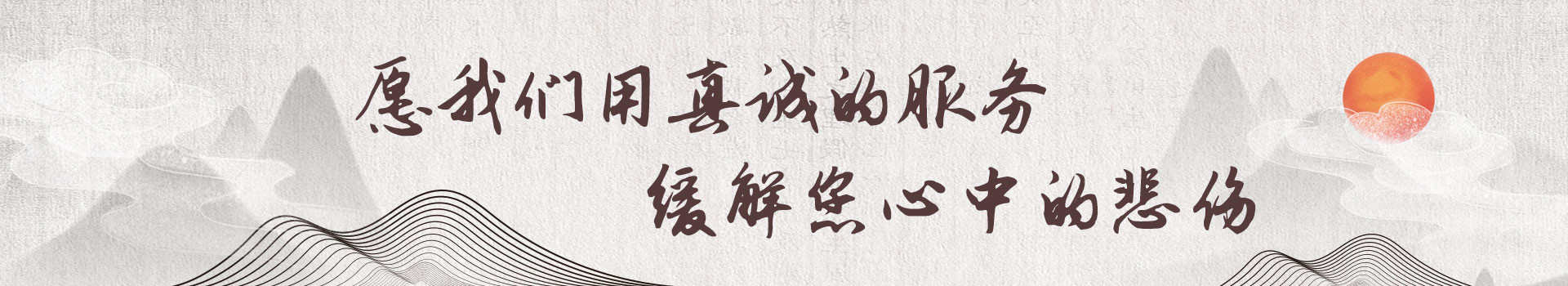 宝鸡福祉陵园